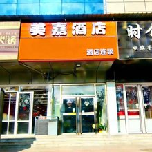 美嘉酒店(北京怀柔商业街店)
