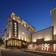 途遇拾光酒店(济南泉城广场趵突泉店)