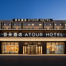 乌鲁木齐国际机场北京北路亚朵酒店