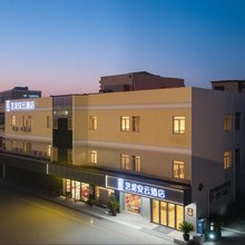 艺龙安云酒店(阳澄半岛乐园唯亭地铁站店)