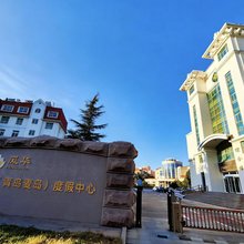 通用风华麦岛度假中心(小麦岛公园青岛大学店)