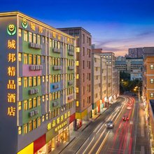 城邦精品酒店(深圳石龙仔店)