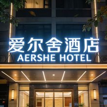 爱尔舍酒店(重庆万州万达广场店)