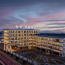悦宸·安澜酒店