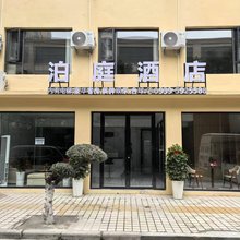 陇南泊庭酒店