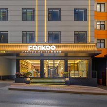 FANKOO杋髙酒店(昆明长水国际机场店)