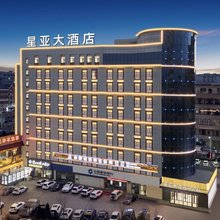 神木星亚大酒店(大柳塔镇国家能源集团神东煤炭店)