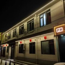 步阁民宿