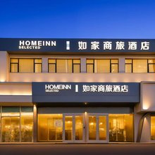如家商旅酒店(青岛山东大学蓝色硅谷店)