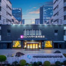 宜尚酒店(绍兴柯桥万达国际会展中心店)