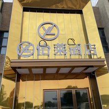 怡莱酒店(瑶湖航空公园店)