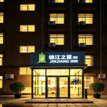 锦江之星风尚酒店(北京东直门三里屯店)