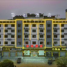 歙县豪都酒店