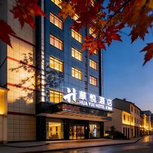耒阳华悦酒店(发明家广场店)