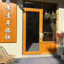 森景青年旅社(陶溪川文创街区店)