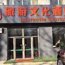 多伦一牛旅游文化酒店