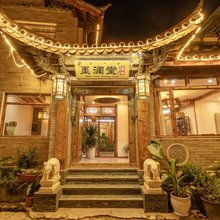 丽江墨澜堂客栈