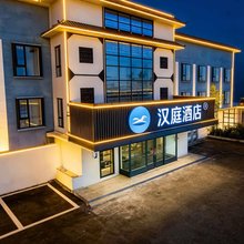 汉庭酒店(北京久敬庄和义地铁站店)