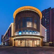 汉庭酒店(北京首经贸天坛医院店)