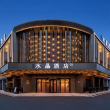 无锡梅里古镇桔子水晶酒店