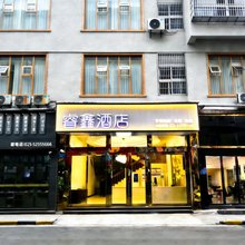 睿鑫酒店(开州新天地购物中心店)