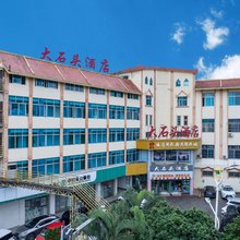 大石头酒店(瑞丽旅游步行街店)