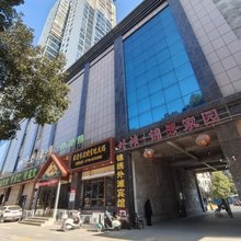 丹江口锦绣外滩宾馆