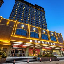 蓬莱盛唐国际大酒店(三仙山八仙过海景区店)