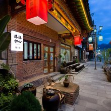 隐隅·初心画廊美宿(荔波古镇店)