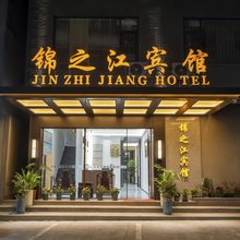 福安锦之江宾馆