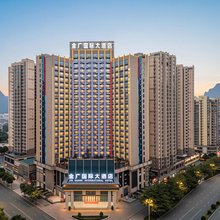 金广国际大酒店(河池市政府广场店)