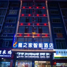 天柱龙之家智能酒店