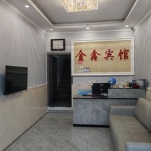 绵阳金鑫宾馆