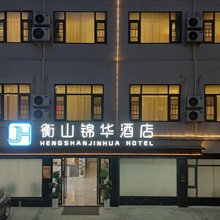 衡山锦华酒店
