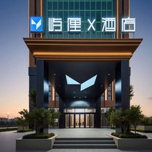 屿厘X酒店(永州零陵区春天广场店)