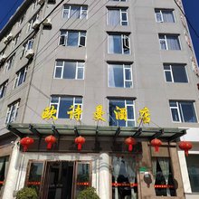 南华欧诗曼酒店