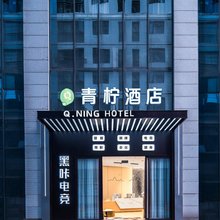 青柠酒店(楚雄昆百大楚悦广场师大店)
