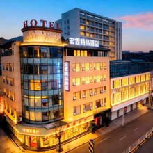 宏雲精品酒店(宝轮镇泗河子特色小吃街店)