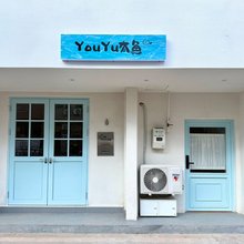 You Yu有鱼民宿(隋唐洛阳城应天门遗址店)