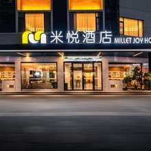 米悦酒店(罗城新天地商贸广场店)