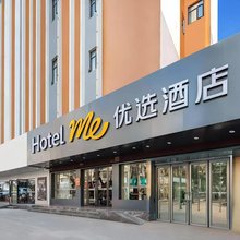 优选酒店(马鞍山站店)