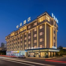 华朵酒店(义乌全球数贸中心国际商贸城店)