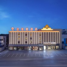 途派雅酒店(荆州三湾路奥林匹克体育中心店)