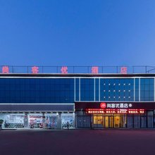 尚客优酒店(临沂火车站陶然路店)