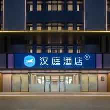 汉庭酒店(锦州凌海店)