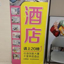 千里常居·影音公寓(天府四中店)