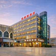 佛山伯朗斯酒店(南海宝盈假日广场店)