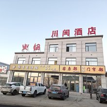 川间民宿