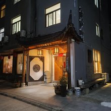 九华山净心小栈