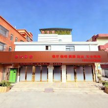 中山睿兴公寓(孙中山故居店)
